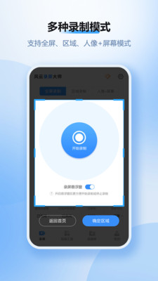 风云录屏大师2025永久破解版2