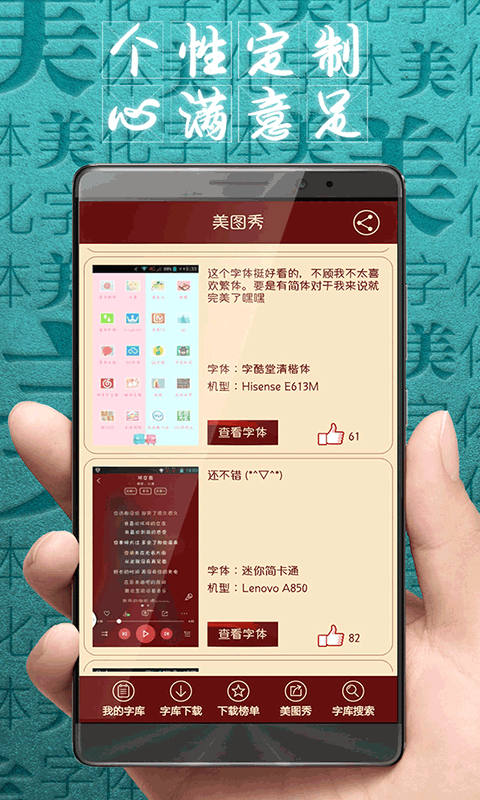 字体美化大师最新vivo版3