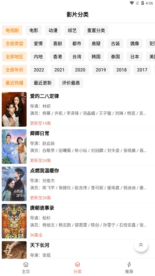下饭影视去广告版1