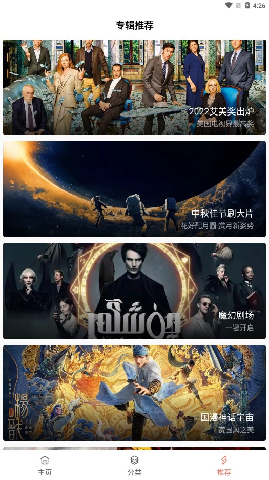 下饭影视去广告版3