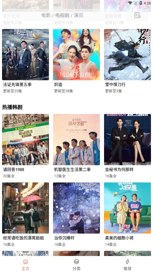 下饭影视去广告版4