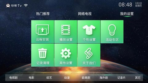 盼盼TV2