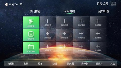 盼盼TV3
