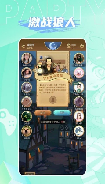 人人派对3