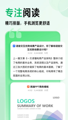 百度文库会员版2