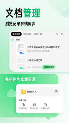 百度文库会员版3