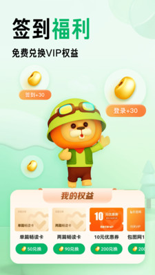 百度文库会员版4