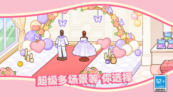 可爱少女换装日记1