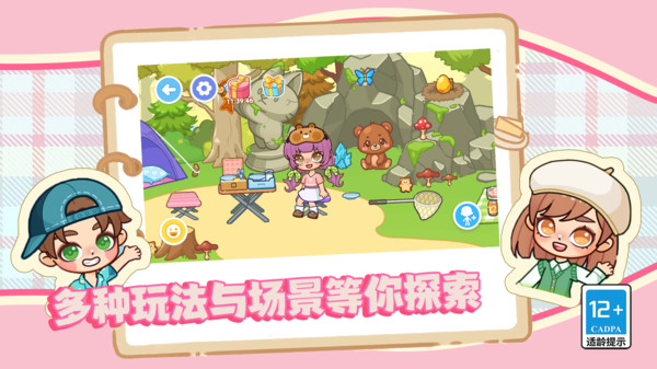 可爱少女换装日记2