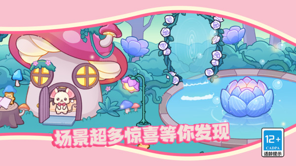 可爱少女换装日记3