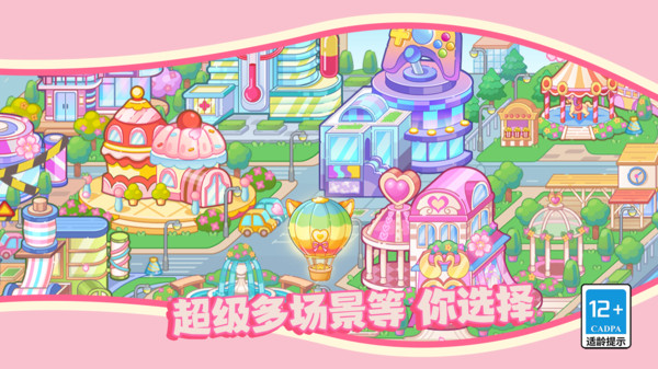 可爱少女换装日记4