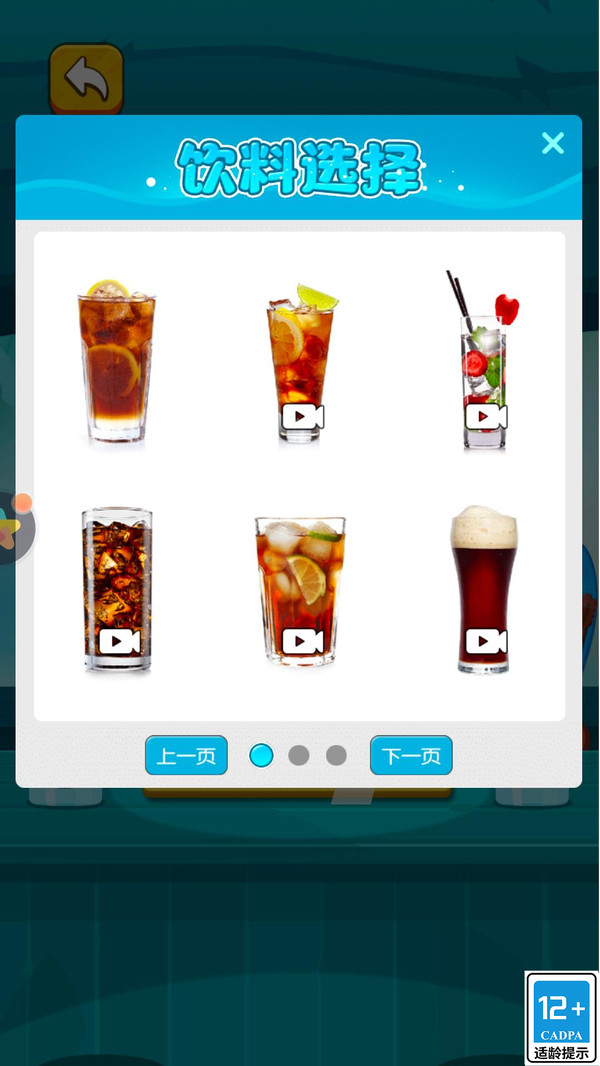 倒水模拟器1