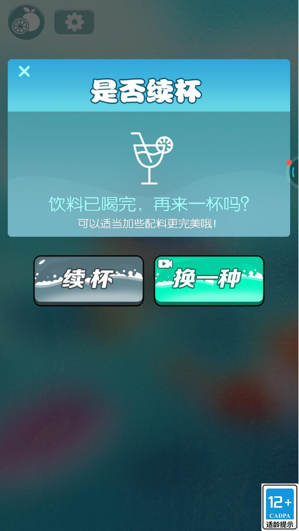倒水模拟器3