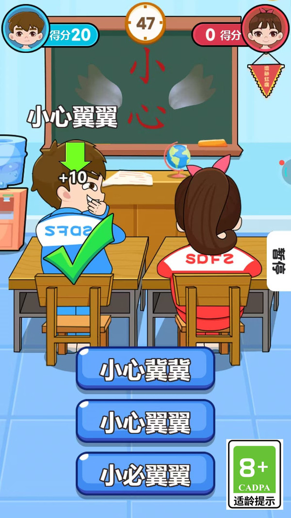 脑力课堂大冒险