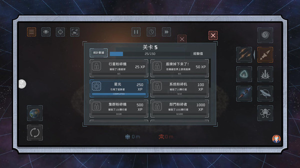 末日星球守卫战1