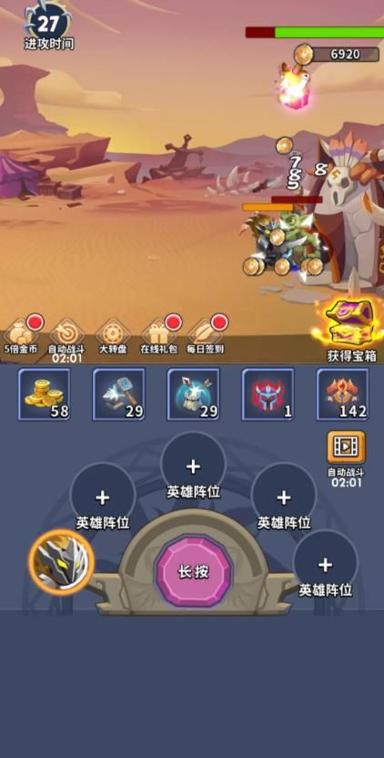 地牢七骑士1