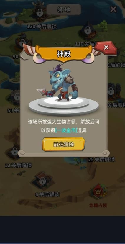 地牢七骑士2