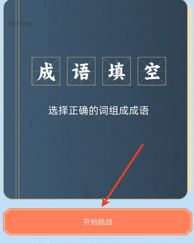 答题新世界