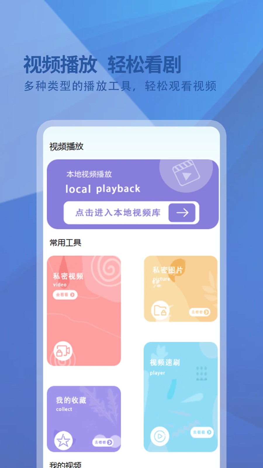 韩剧迷播放器1
