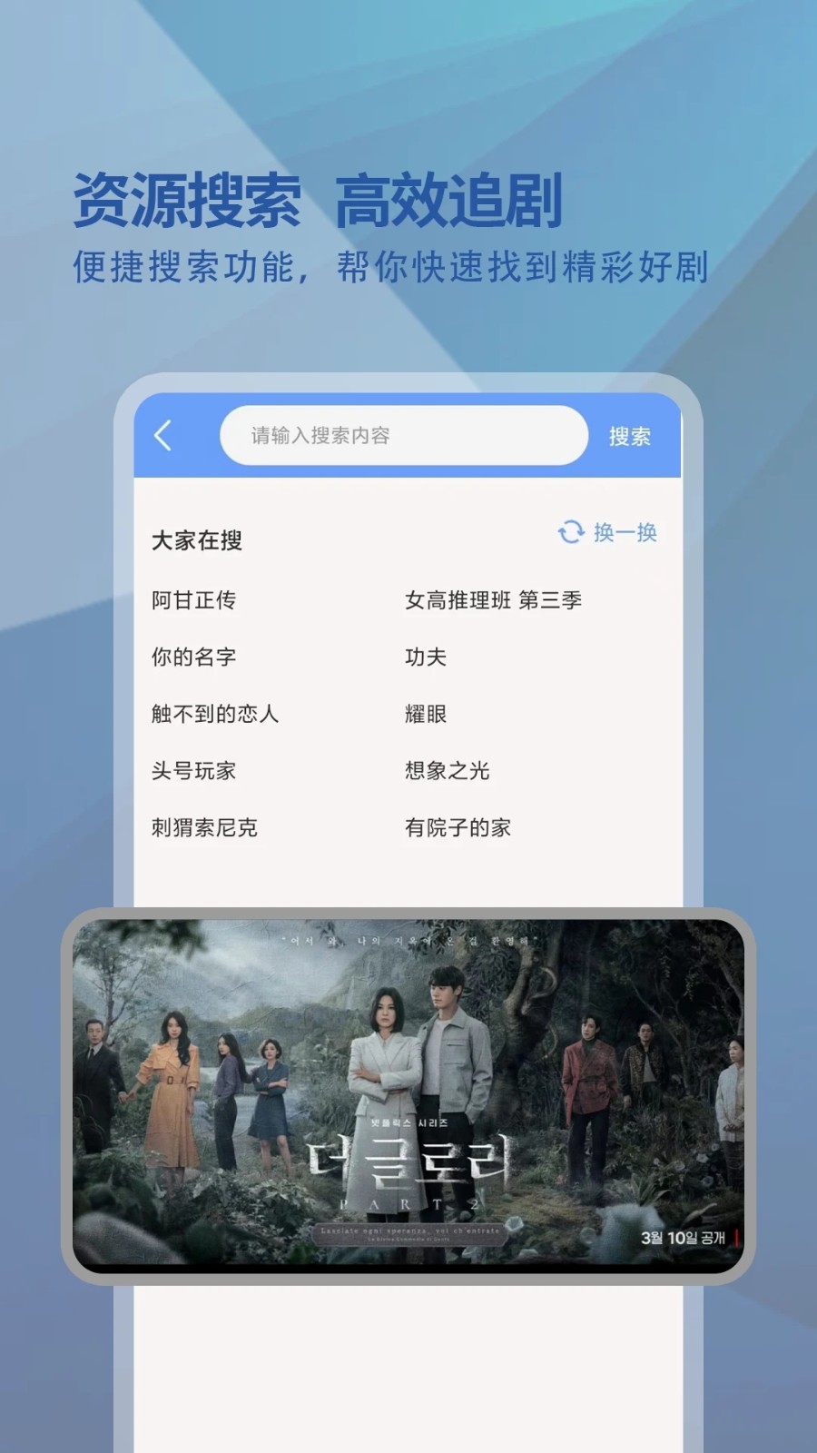 韩剧迷播放器2