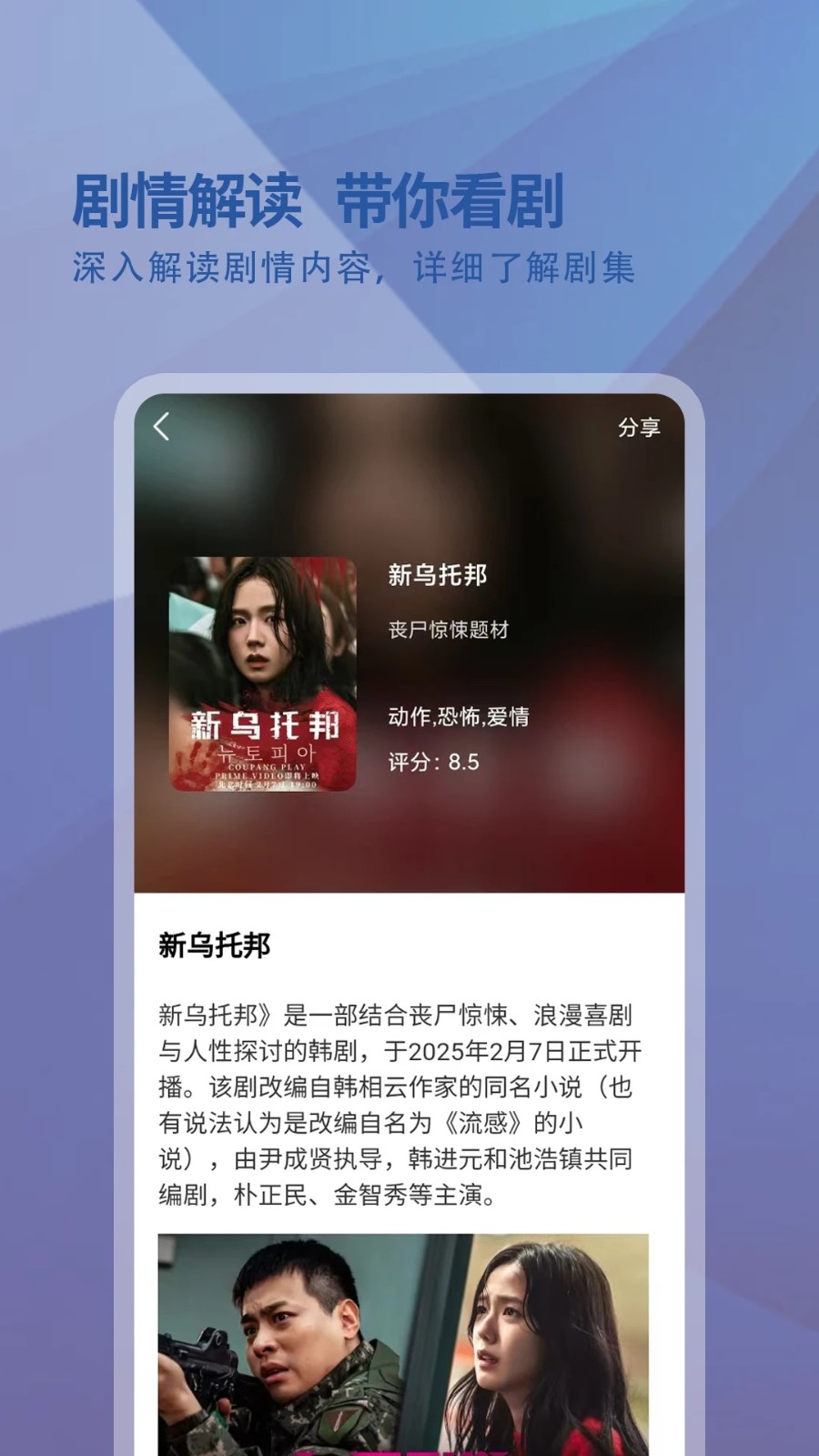 韩剧迷播放器3