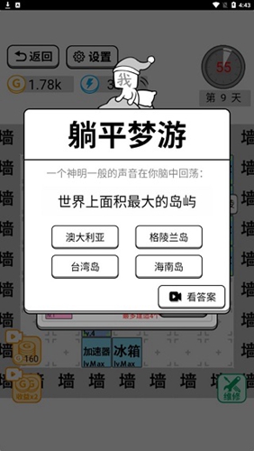 躺平文字大冒险3