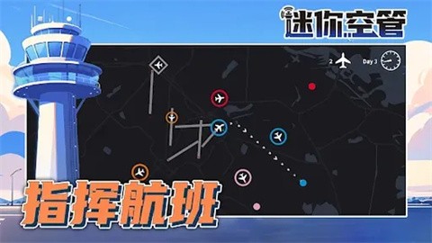 迷你空管高级版1