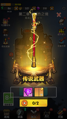 王者背包大作战2