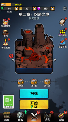 王者背包大作战