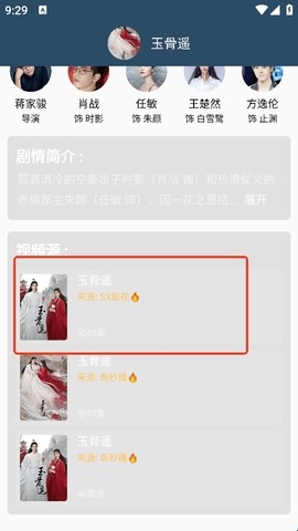 影视猫 Plus免费版