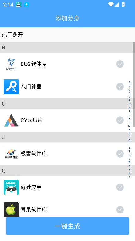 玫瑰多开2