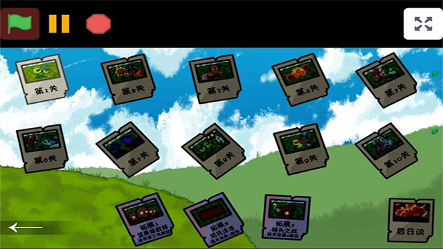 植物大战僵尸战争2(PVZ warfare2)2