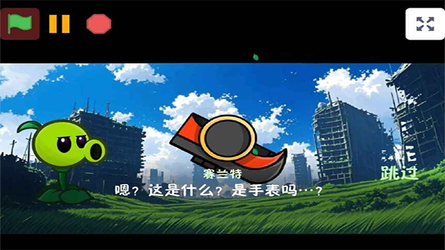 植物大战僵尸战争2(PVZ warfare2)3