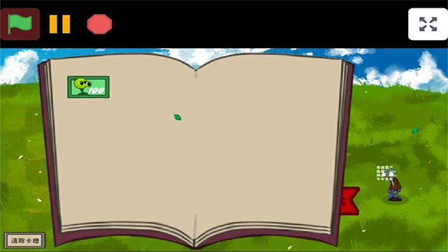 植物大战僵尸战争2(PVZ warfare2)4