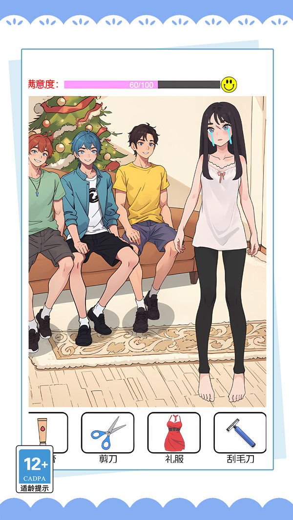 剧本小能手游戏1