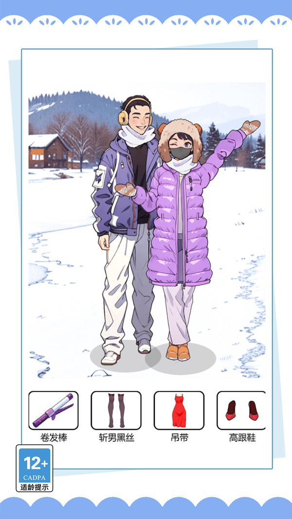 剧本小能手游戏4