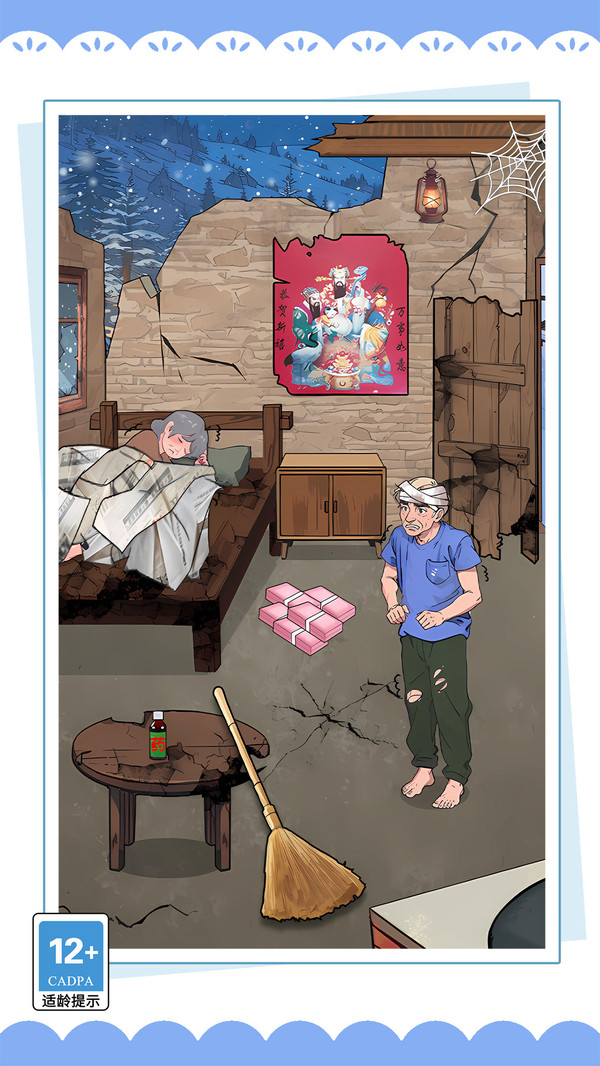 剧本小能手游戏5