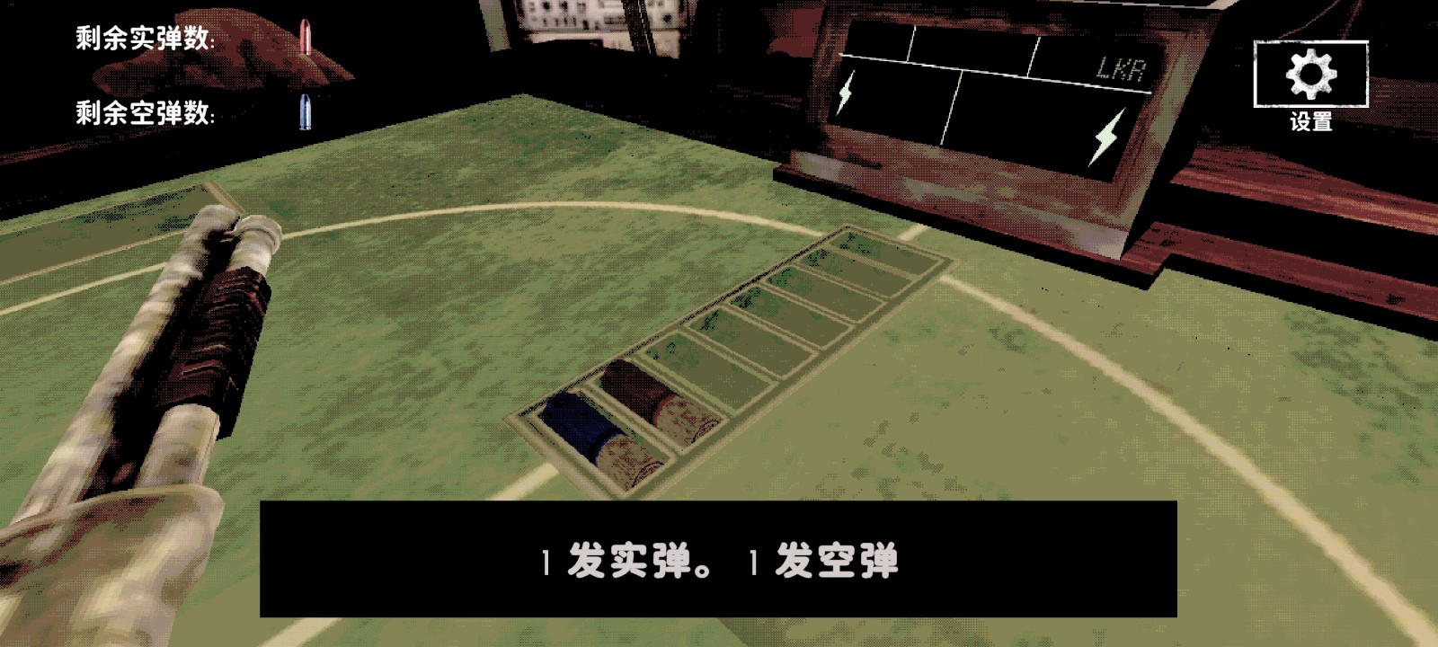 猎枪轮盘赌1