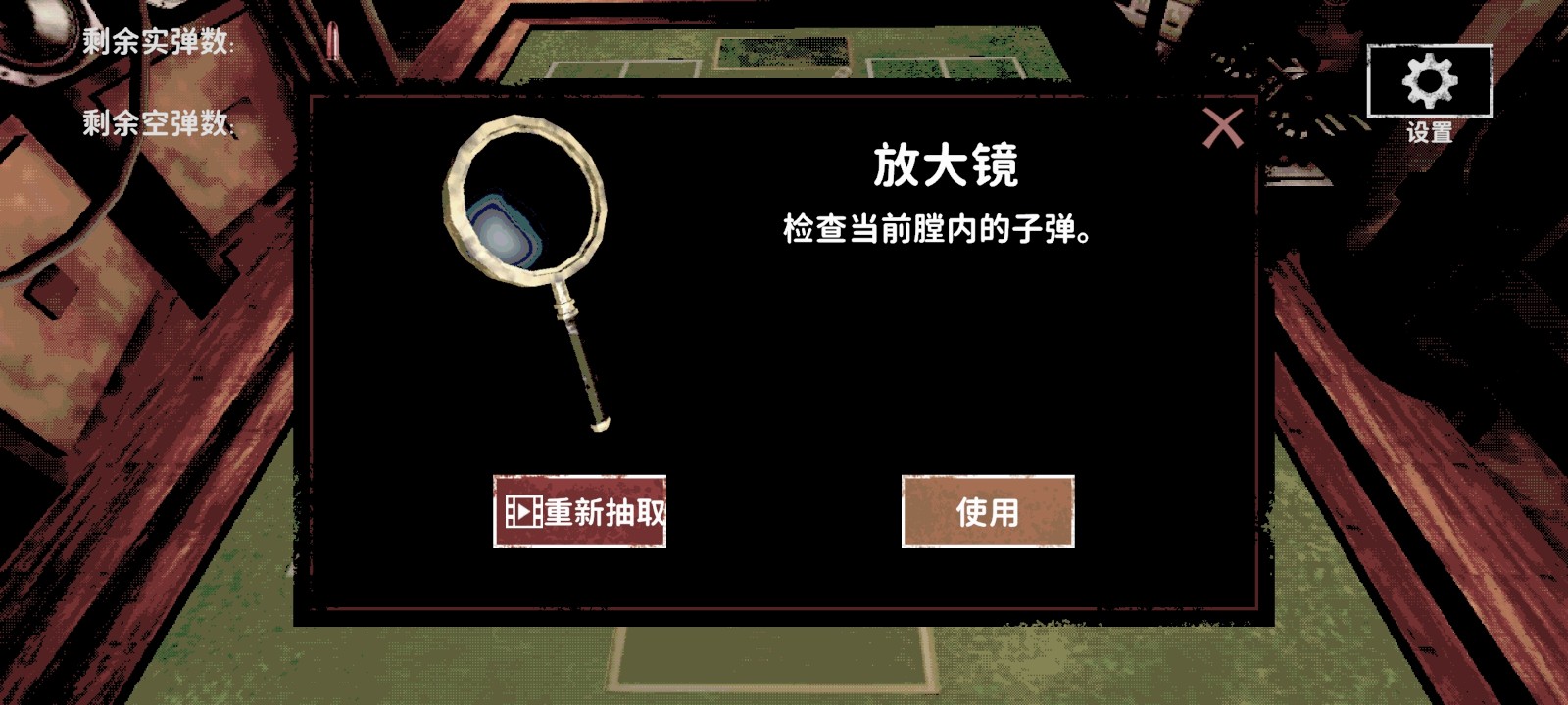 猎枪轮盘赌4