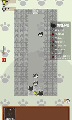 守护鱼干2