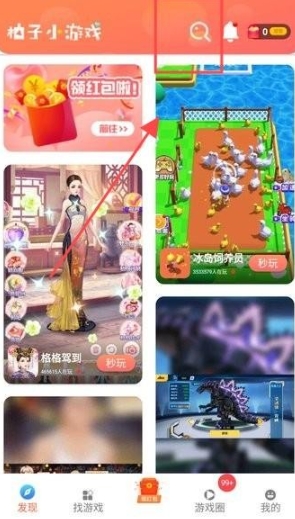 柚子乐园小游戏2
