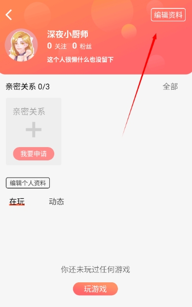 柚子乐园小游戏5