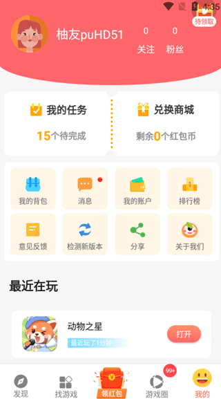 柚子乐园小游戏6