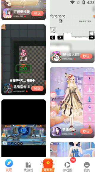 柚子乐园小游戏9