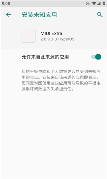 miuiextra模块2