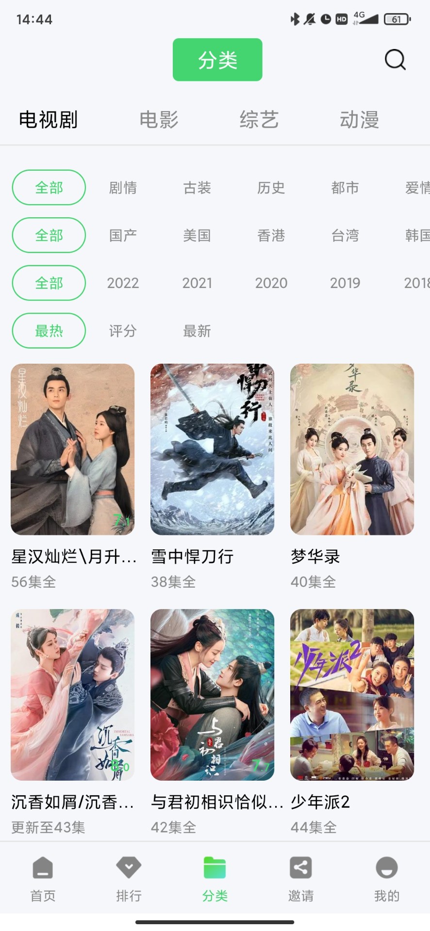 竹叶视频纯净版1