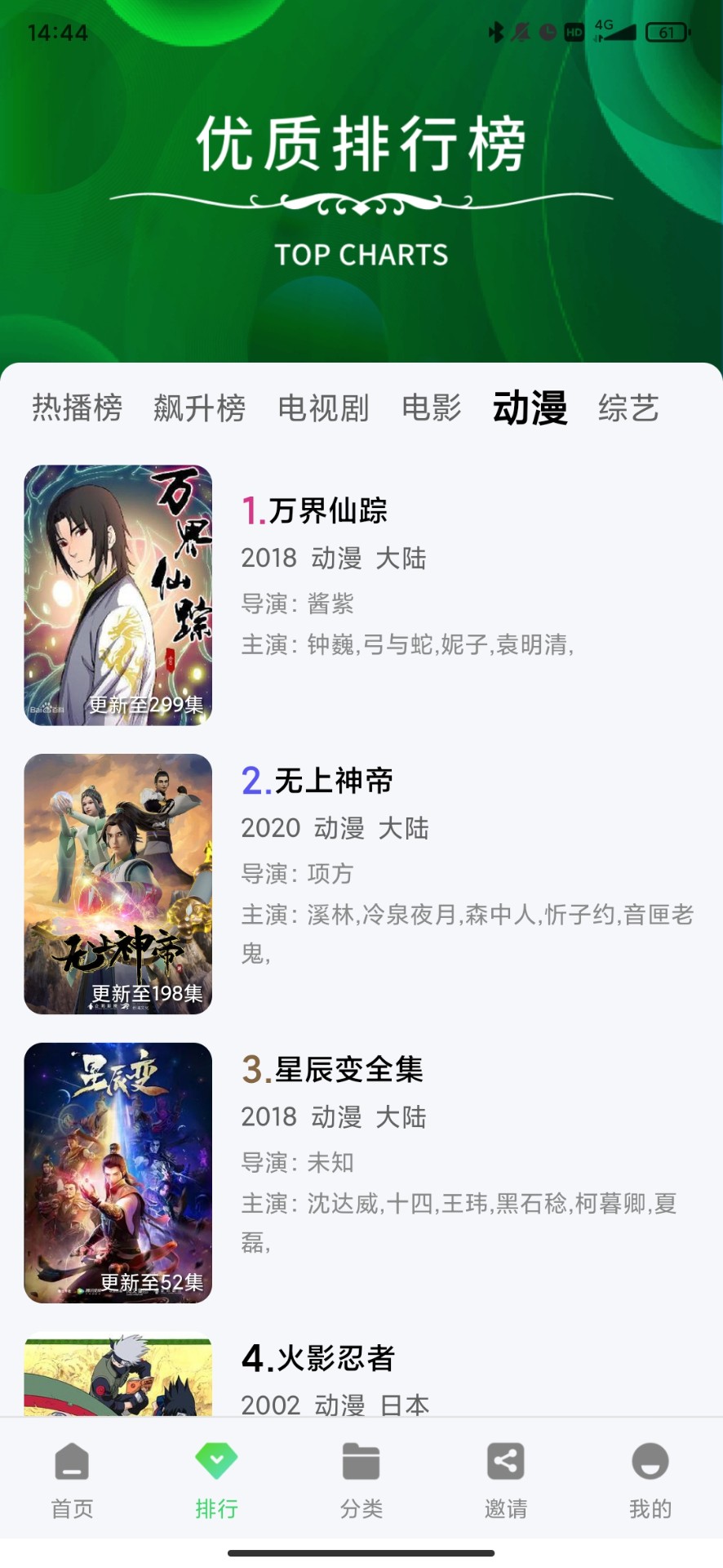 竹叶视频纯净版2