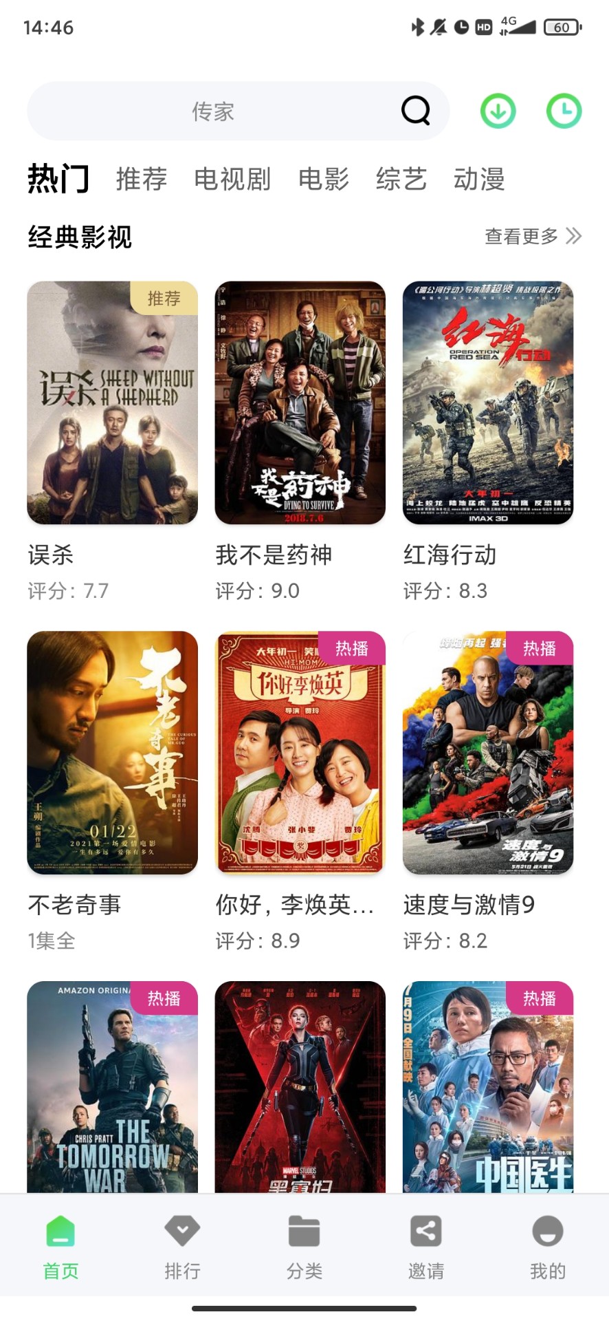 竹叶视频纯净版3