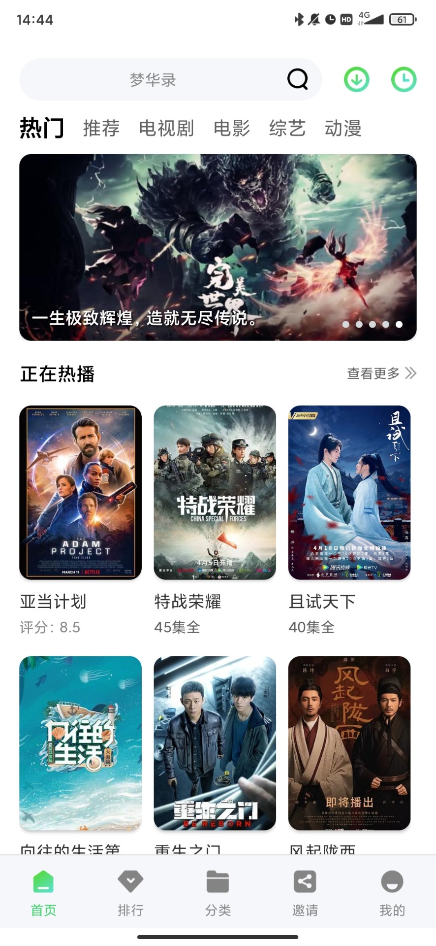 竹叶视频纯净版4