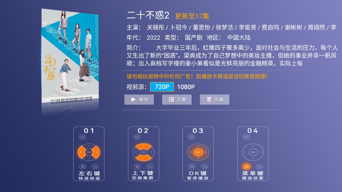 恋影TV全聚合版2
